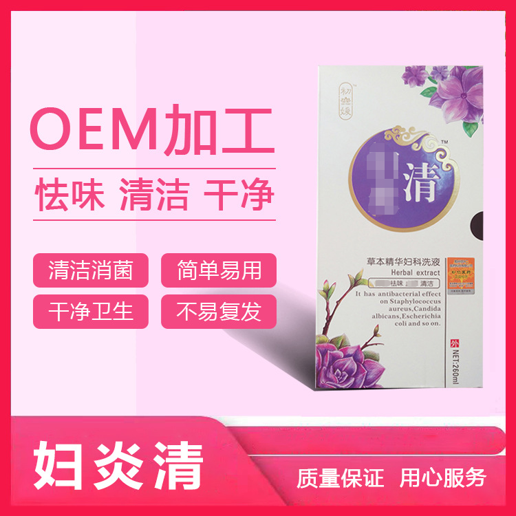 草本精華婦科洗液.png