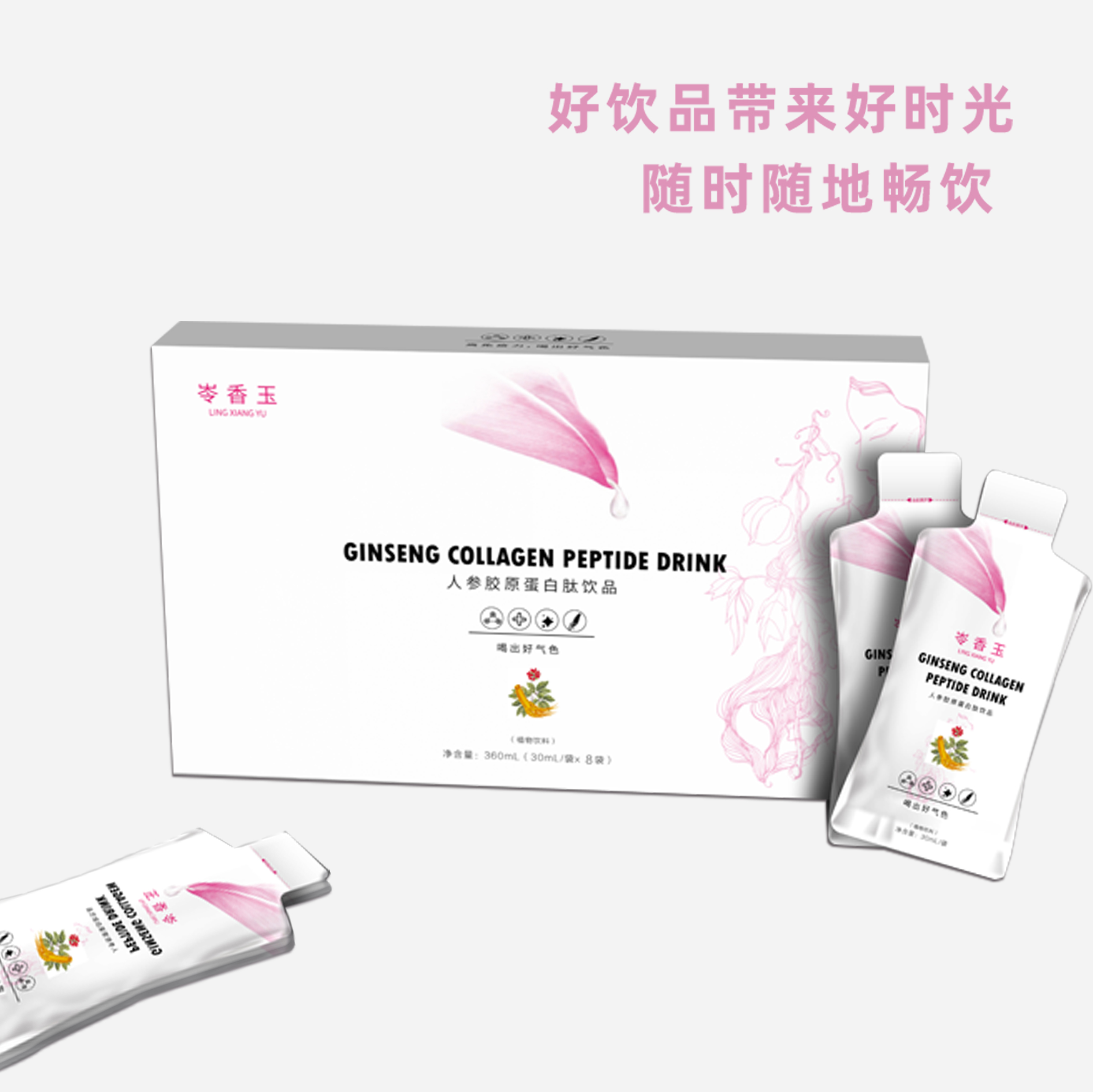 人參膠原蛋白肽飲品.jpg