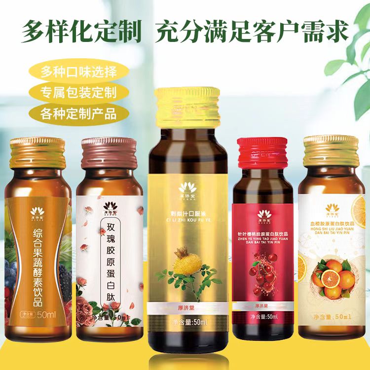 果蔬酵素飲品代加工|我負責加工生產(chǎn),你來提供制作配方!