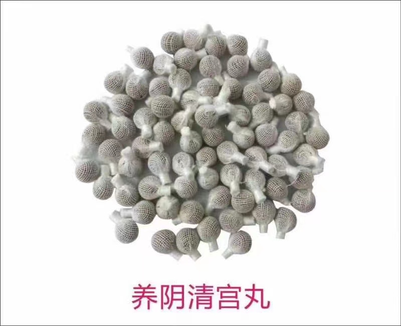 養(yǎng)陰清宮丸.jpg
