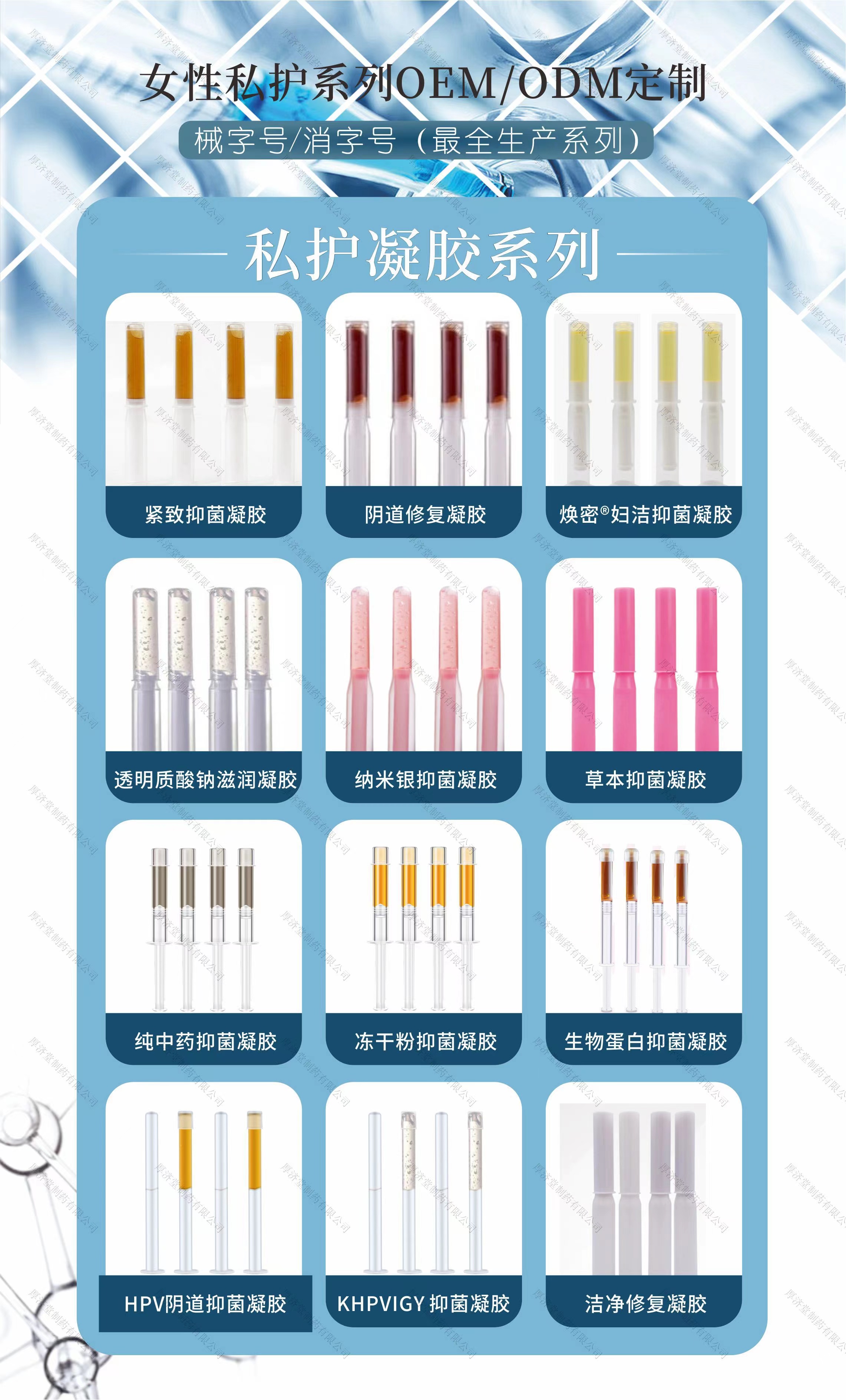 厚濟(jì)堂消毒產(chǎn)品OEM貼牌代加工5.jpg