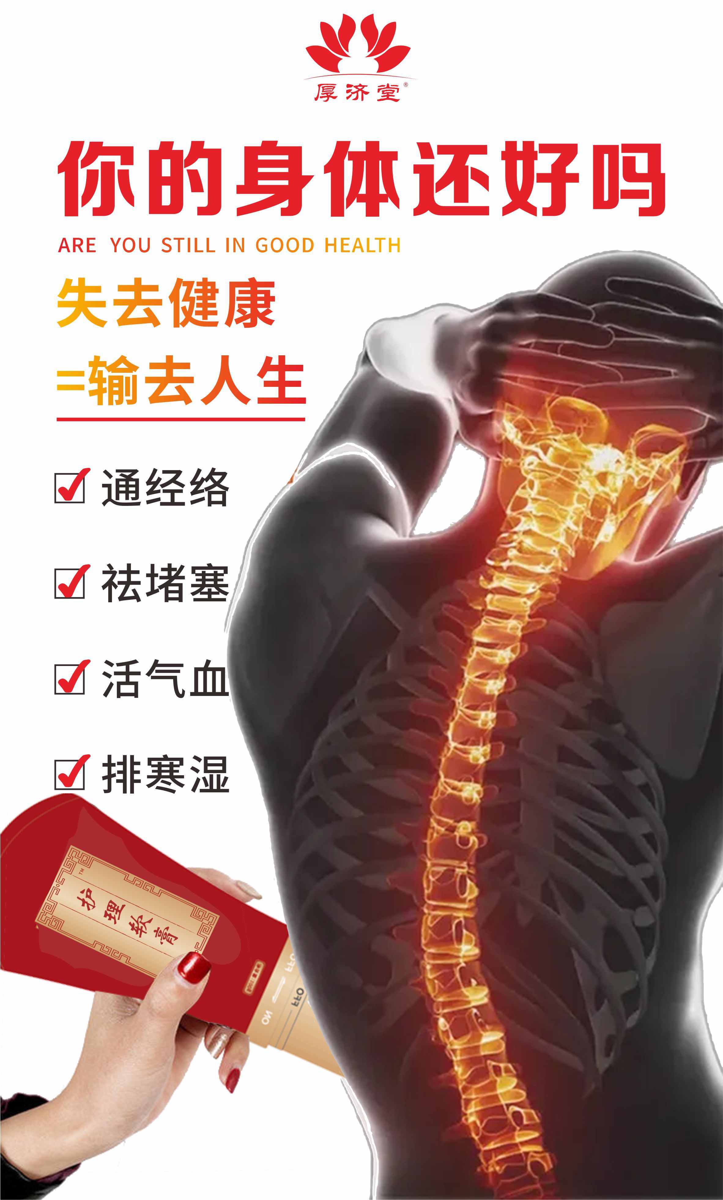 按摩刮痧護(hù)理軟膏2.jpg