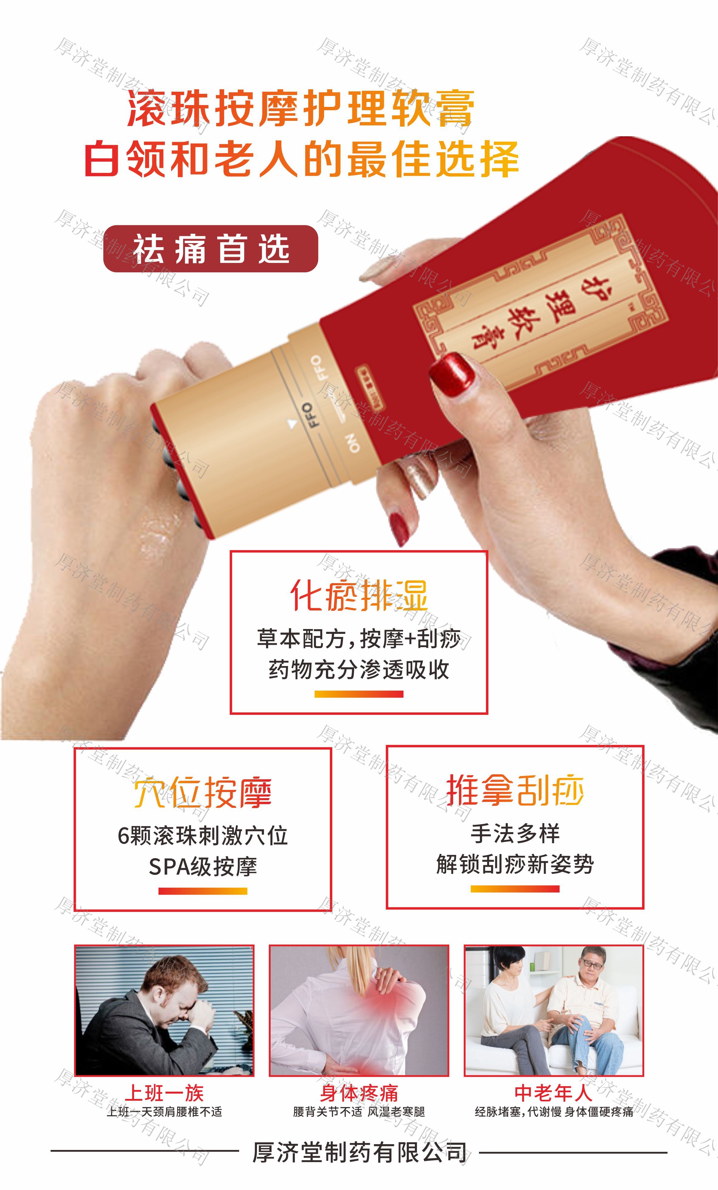 按摩刮痧護(hù)理軟膏3.jpg