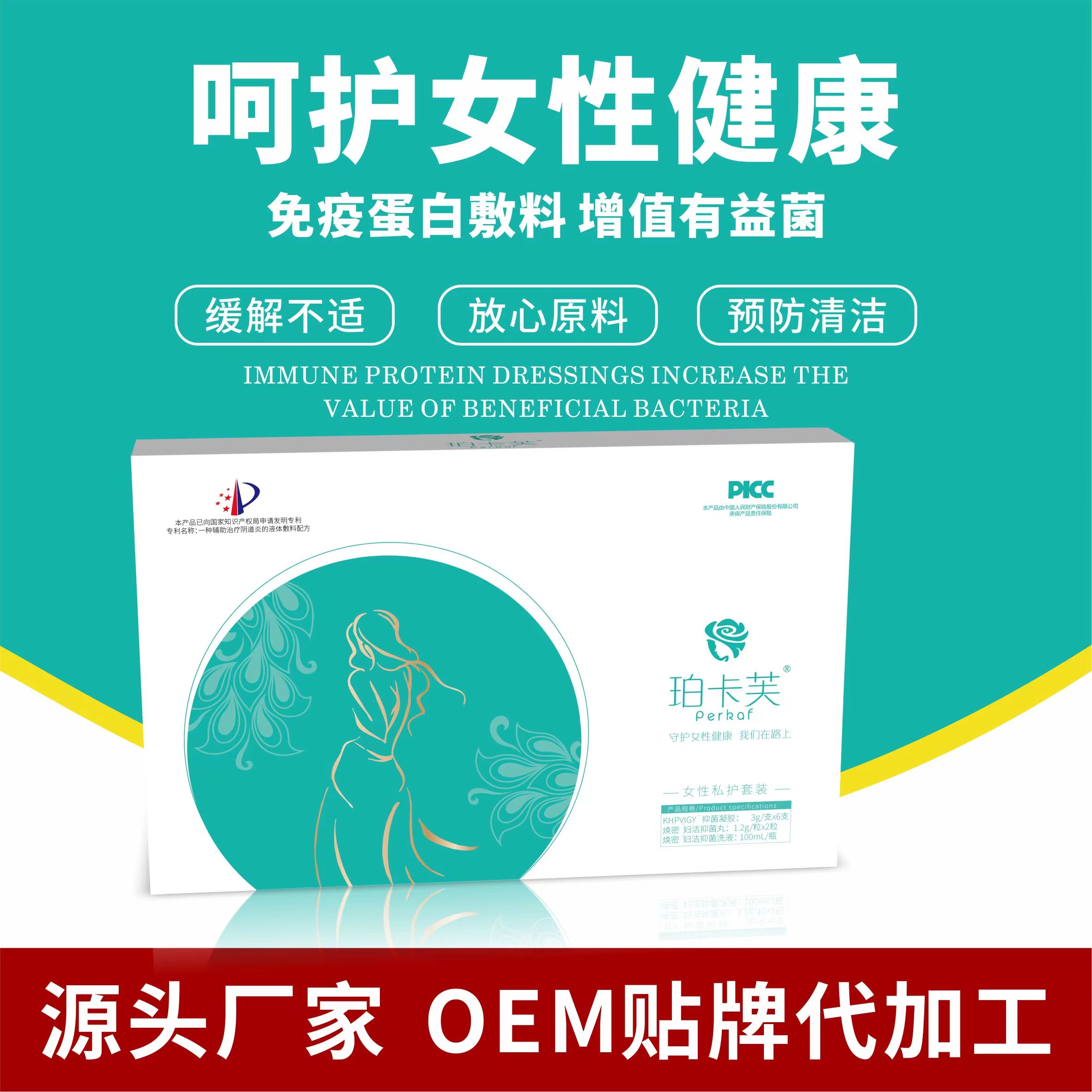 女性 私護(hù)套裝.jpg