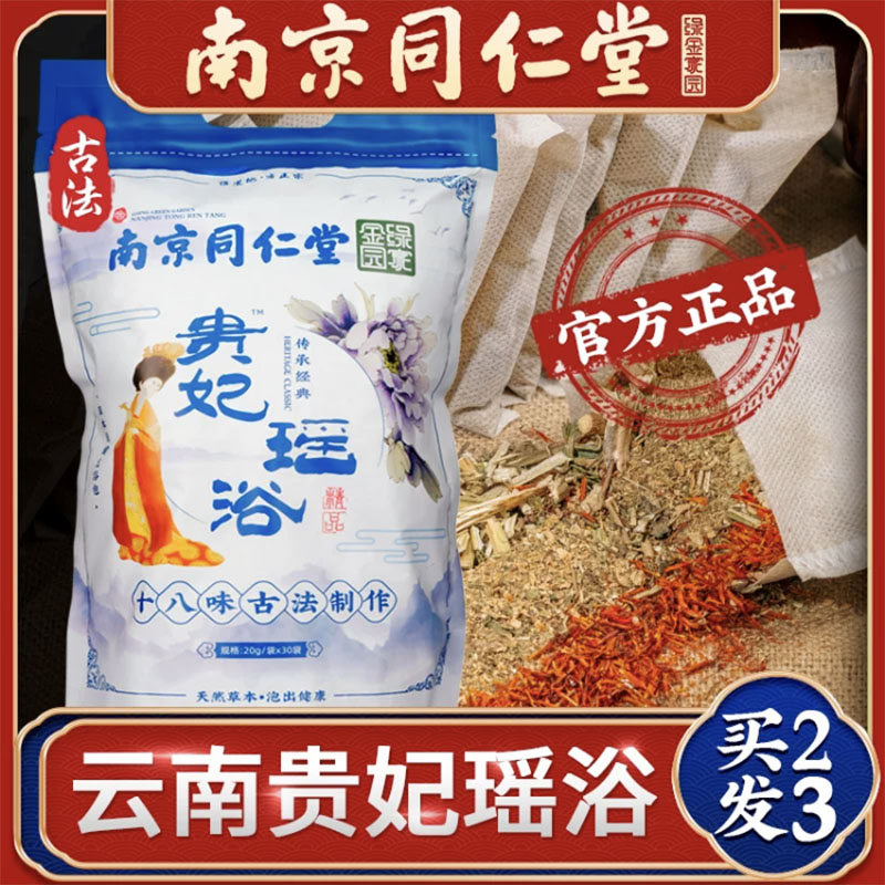 貴妃瑤浴1.jpg
