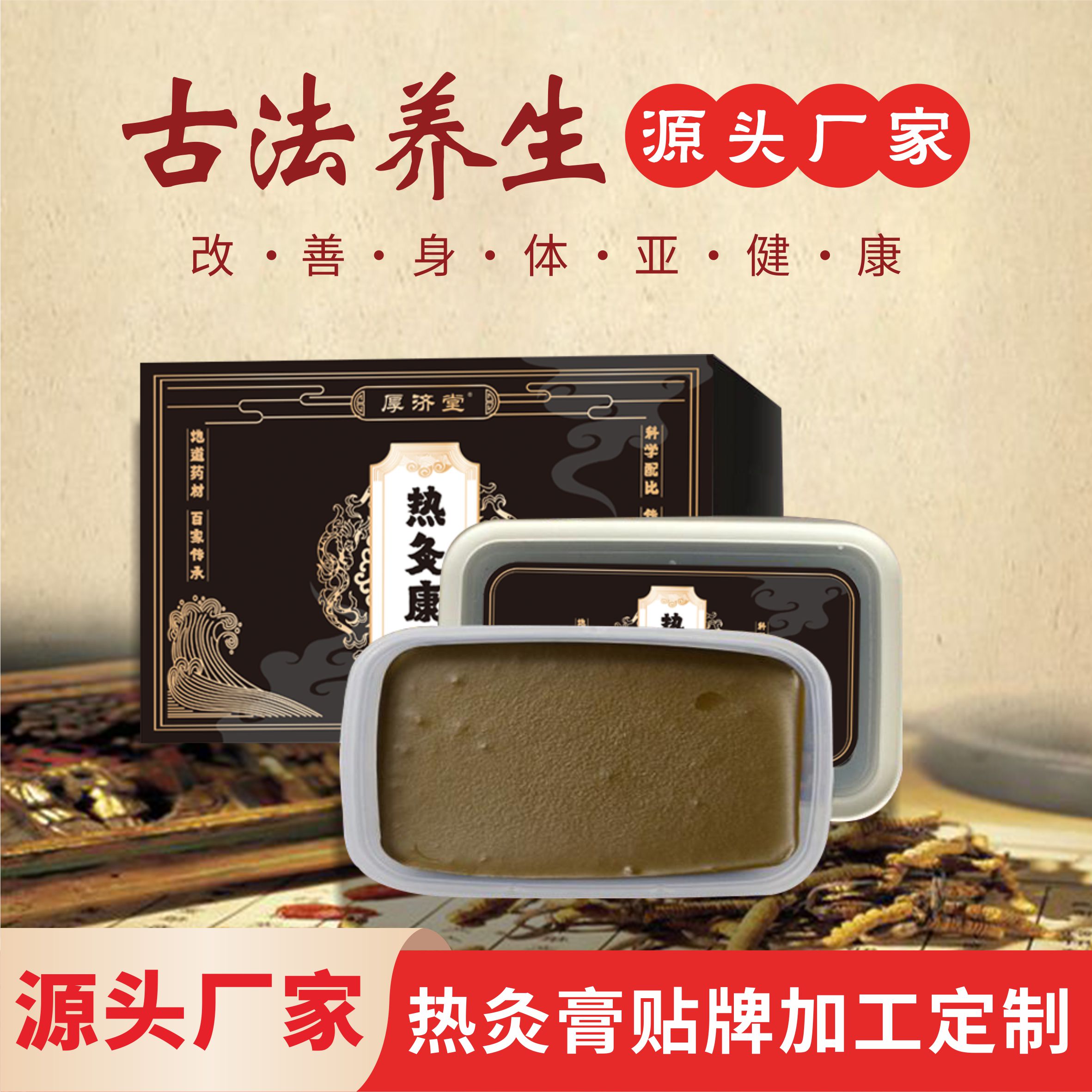 熱灸康.jpg