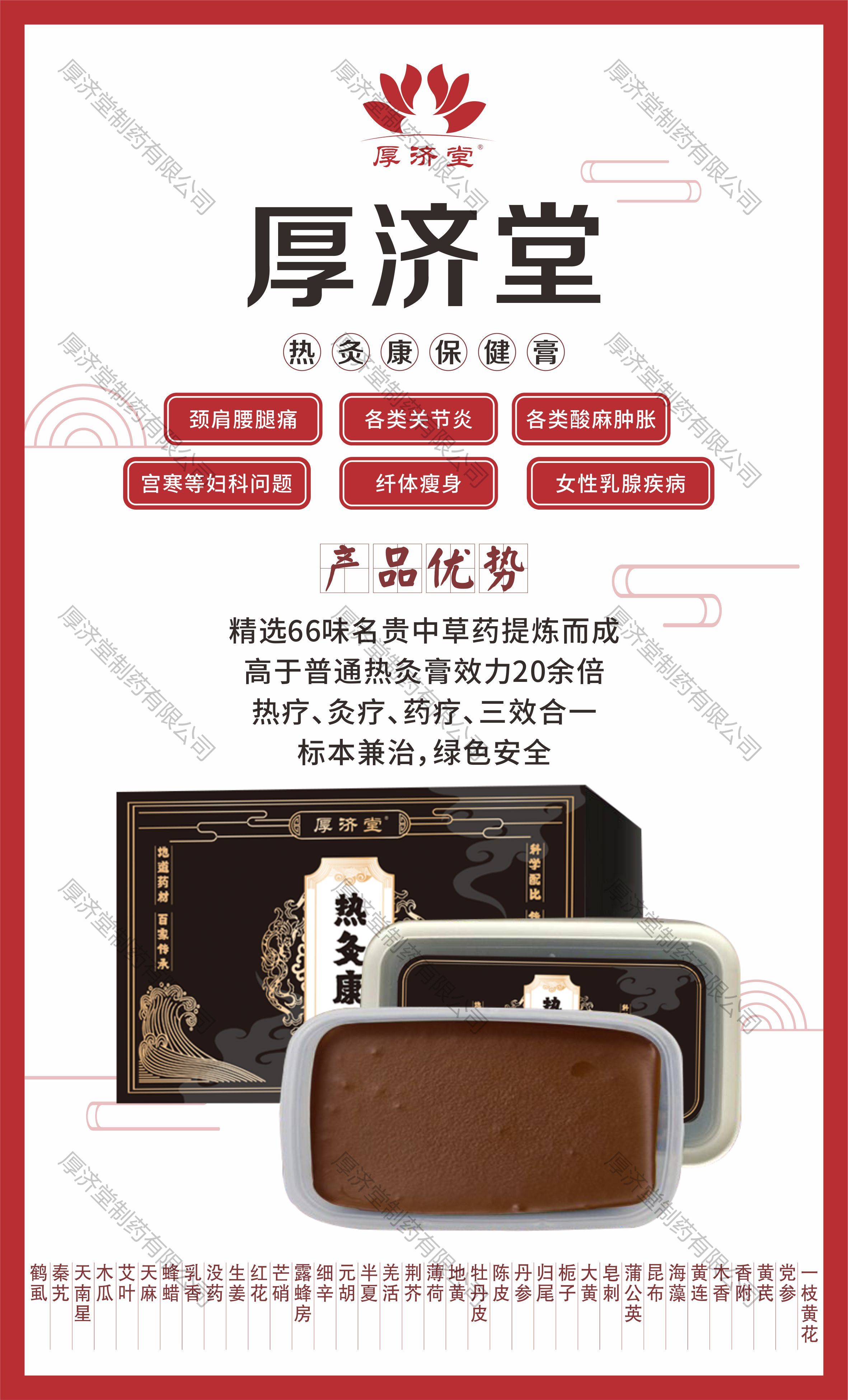 熱灸康2.jpg