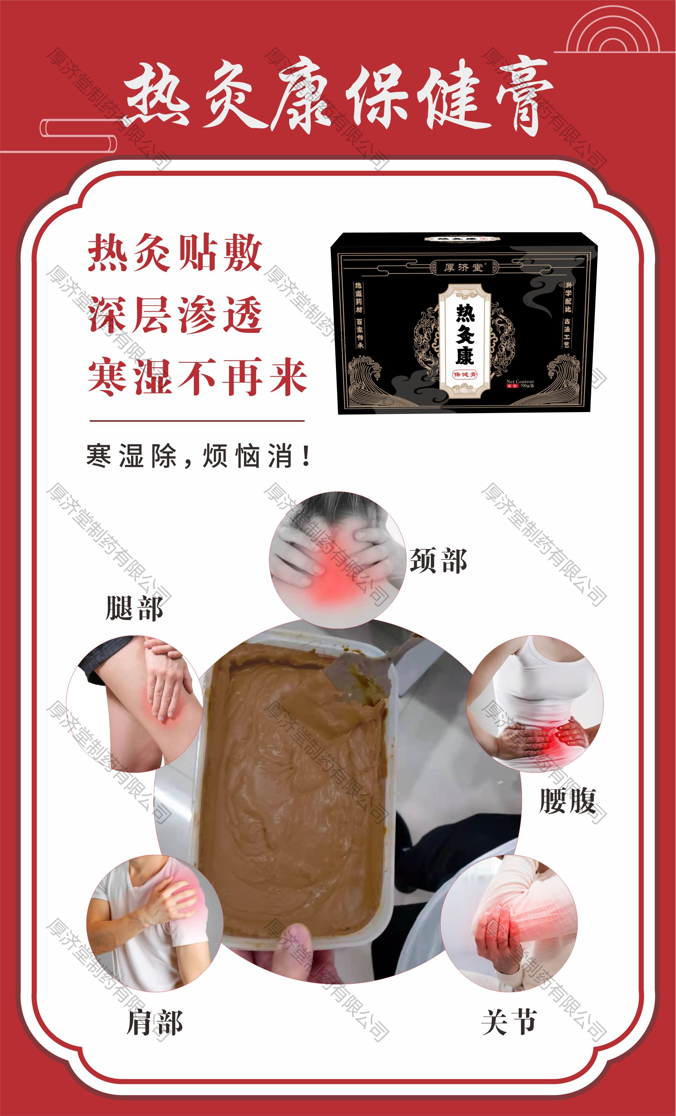 熱灸康3.jpg