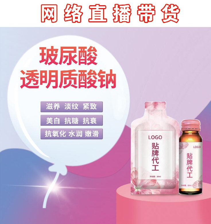 玻尿酸透明質(zhì)酸鈉.jpg