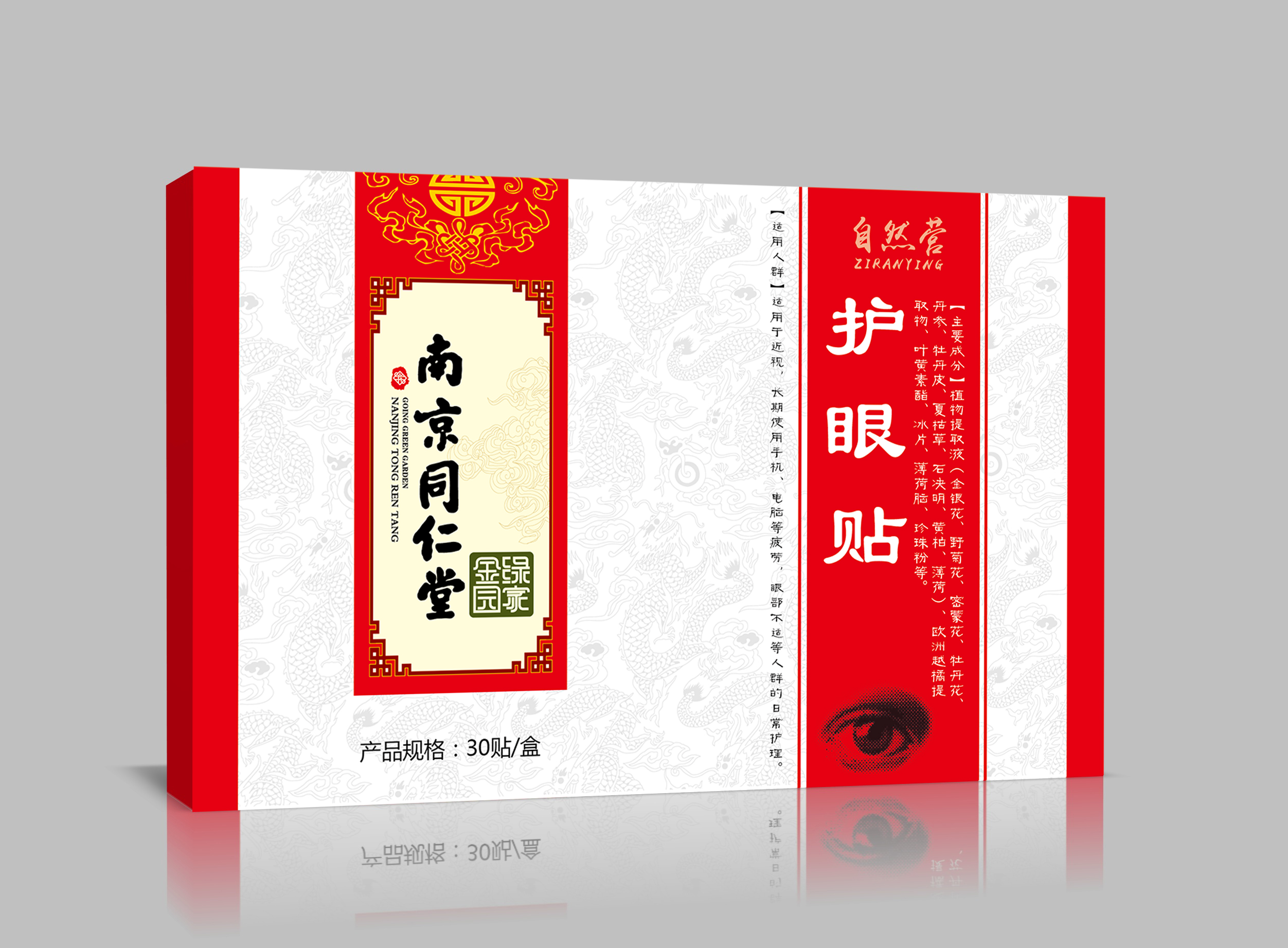 護眼貼.jpg