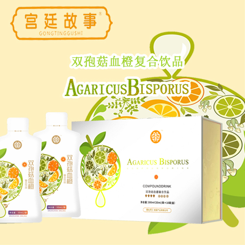 雙孢菇血橙復(fù)合飲品.jpg