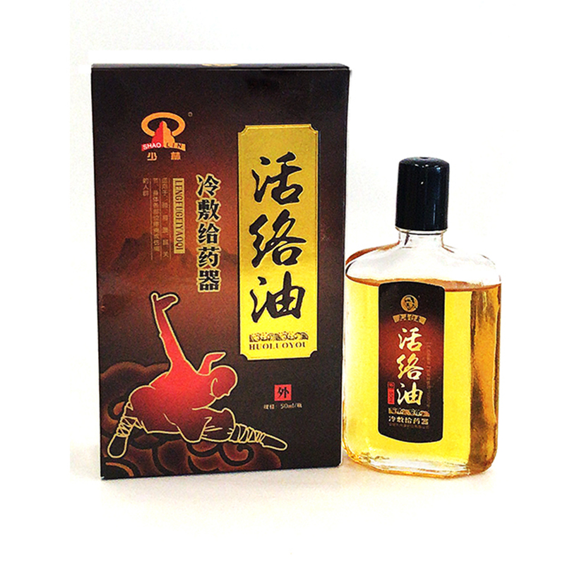 活絡(luò)油.jpg