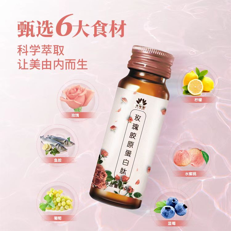 玫瑰膠原蛋白肽.jpg