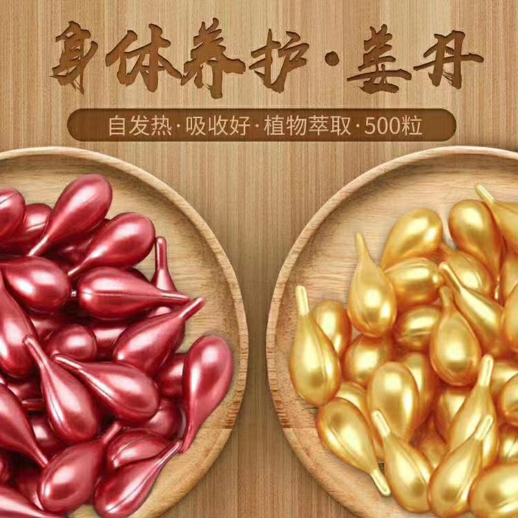 身體養(yǎng)護(hù)姜丹.jpg
