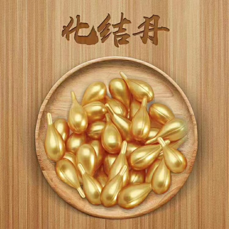 化結(jié)丹.jpg