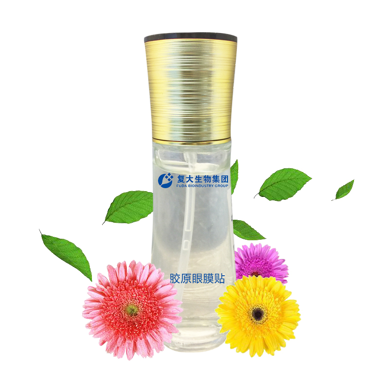 復(fù)大生物：膠原眼膜貼OEM/ODM代加工