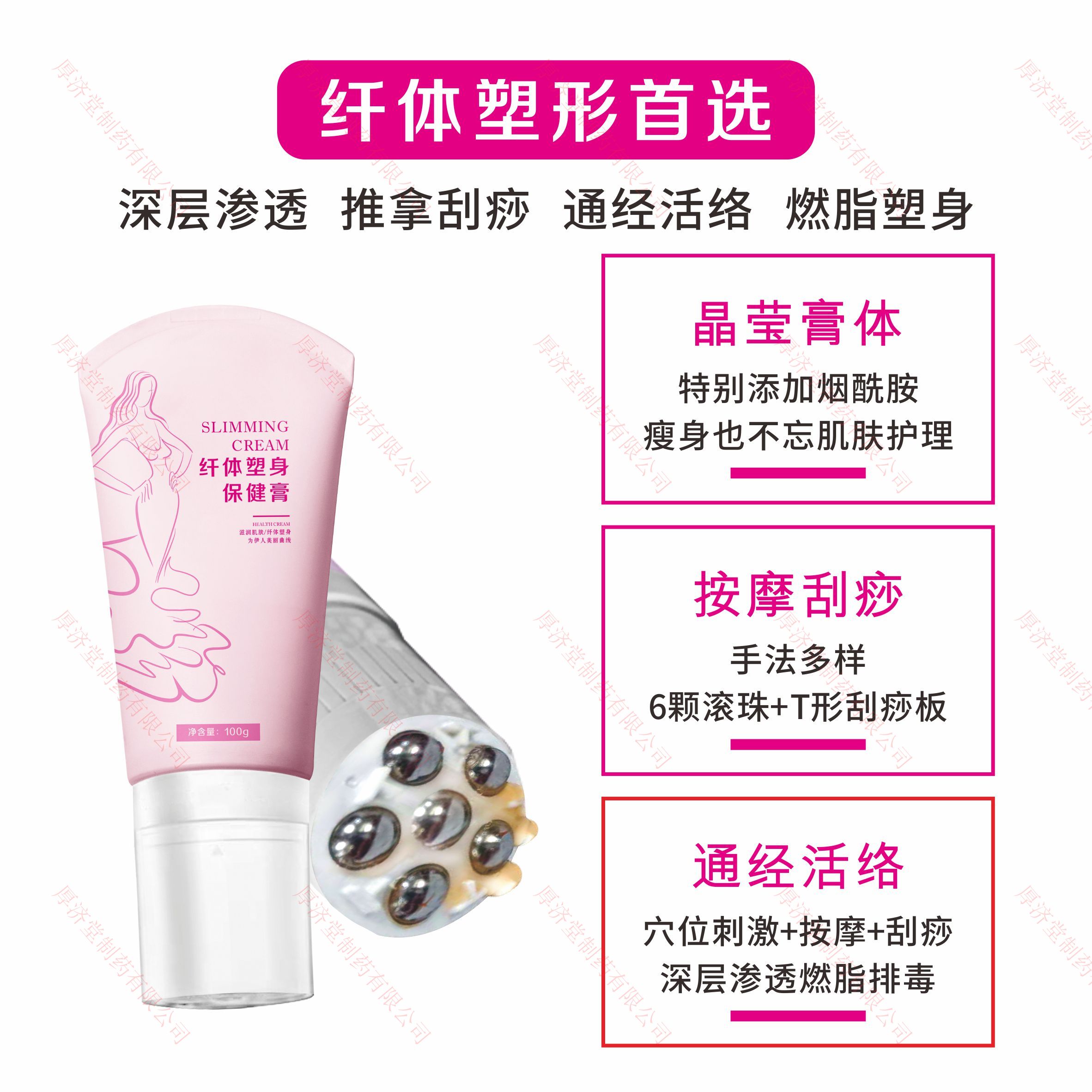 擁有纖體塑身保健膏代加工多條先進生產(chǎn)線,可來廠參觀