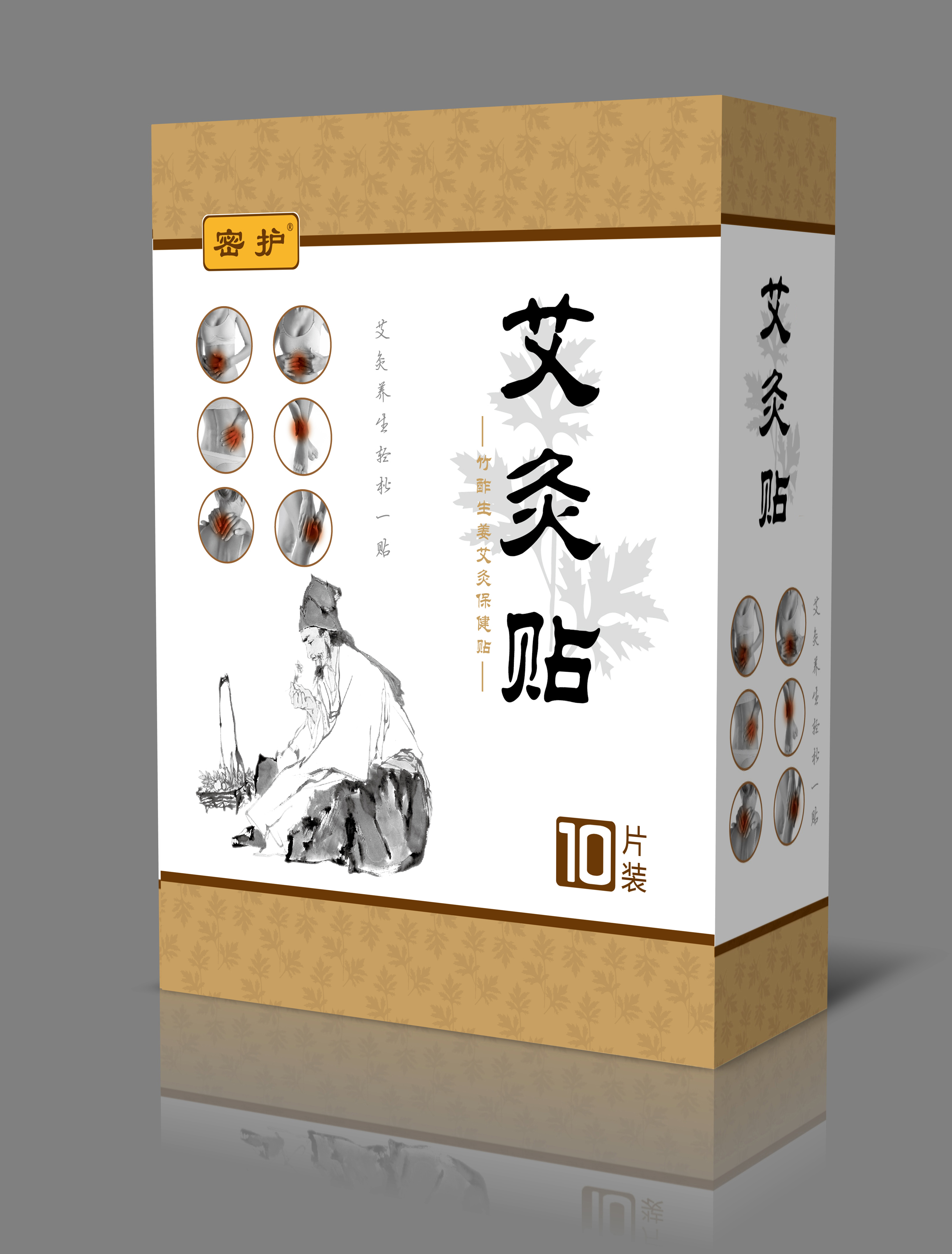 艾灸貼.jpg