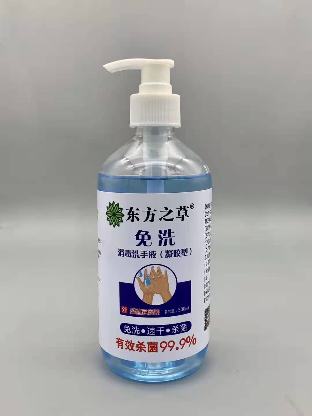 免洗消毒洗手液（凝膠型）.jpg