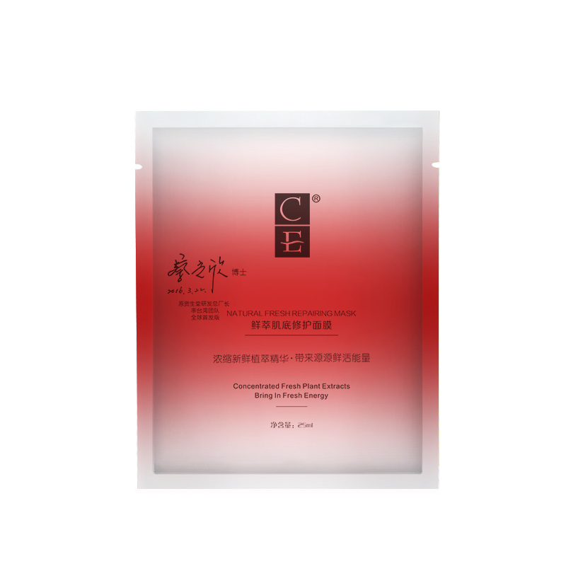 鮮萃肌底修護(hù)面膜.jpg