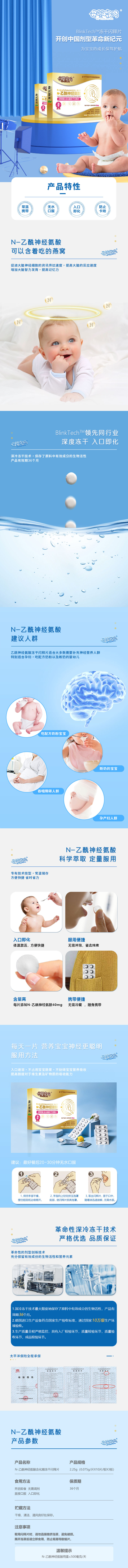 母嬰密碼N-乙酰神經(jīng)氨酸含化糖凍干閃釋片詳情.jpg