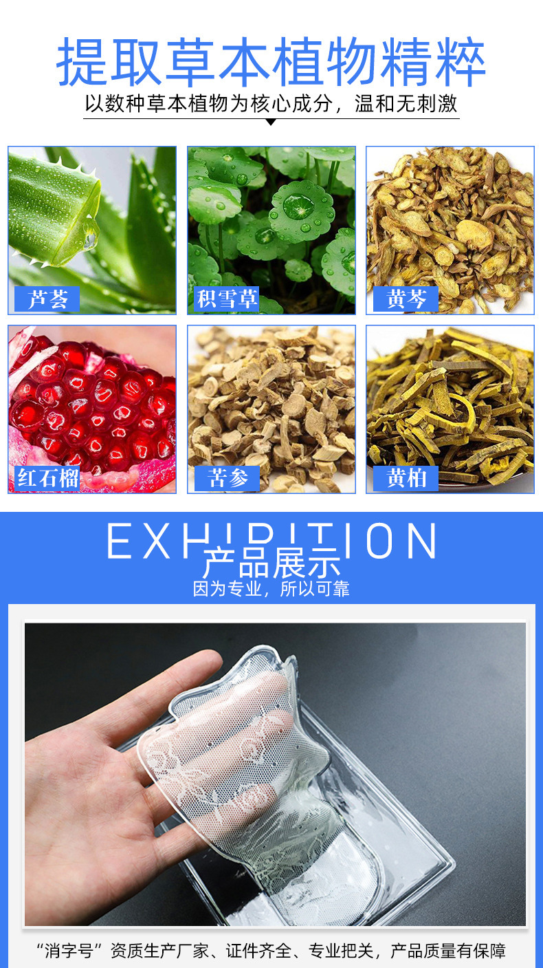 女性護(hù)理雙色T膜私處滋潤面膜外陰袪黑妹妹膜保養(yǎng)美陰貼OEM貼牌代加工,讓客戶滿意放心