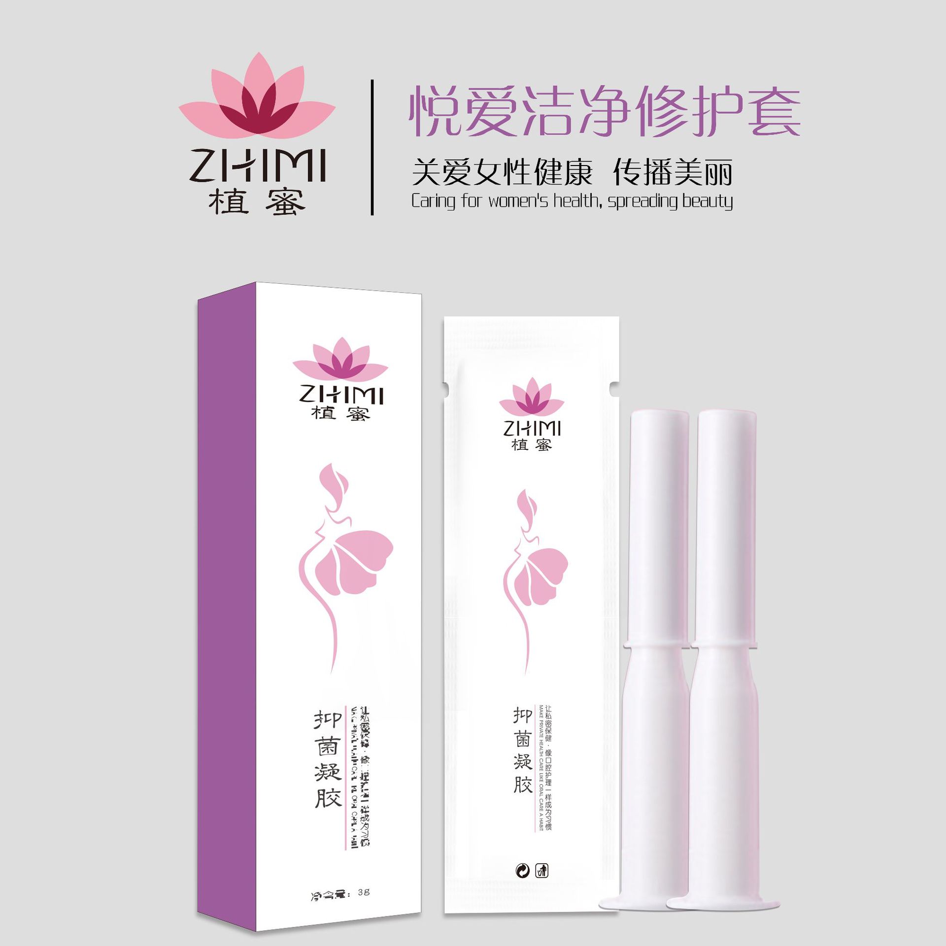 抗hpv婦科凝膠代加工-合作形式多樣-免費(fèi)全程策劃