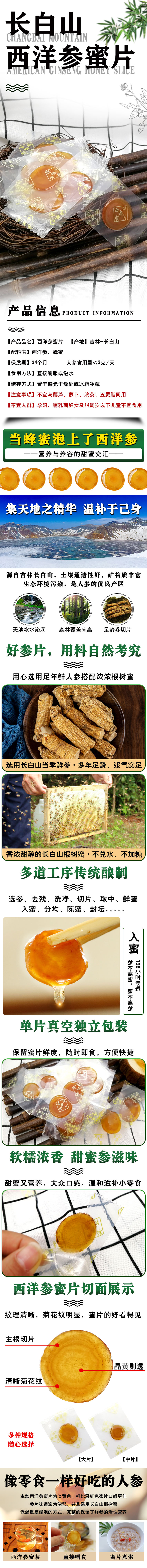 西洋參蜜片怎么加工?一起來看看西洋參蜜片代加工廠生產(chǎn)全過程