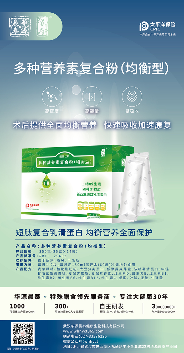 哪里可代加工多種營養(yǎng)復(fù)合粉-專注高端粉劑代加工