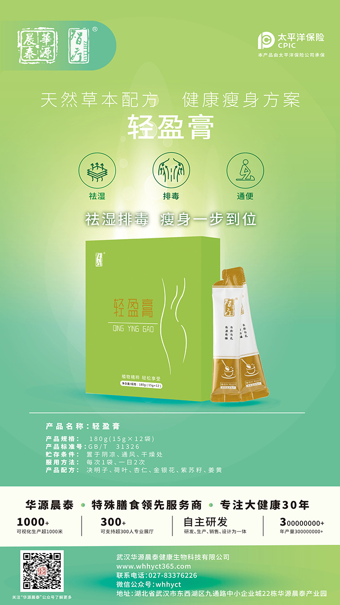 輕盈膏-.jpg