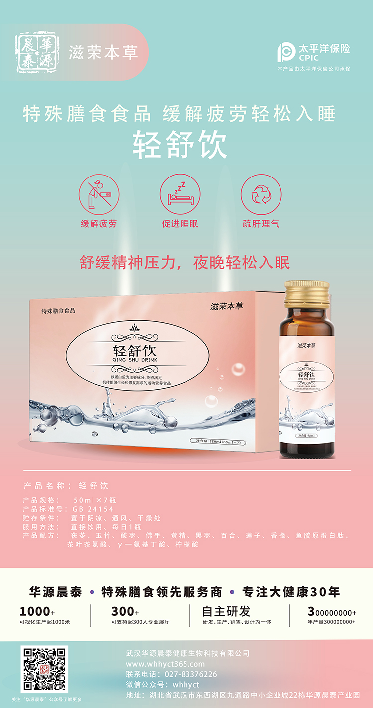 輕舒飲-2.jpg