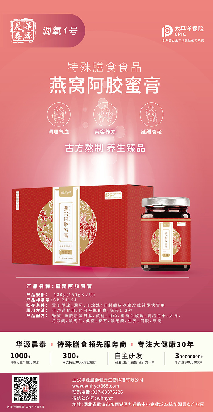 燕窩阿膠蜜膏-.jpg
