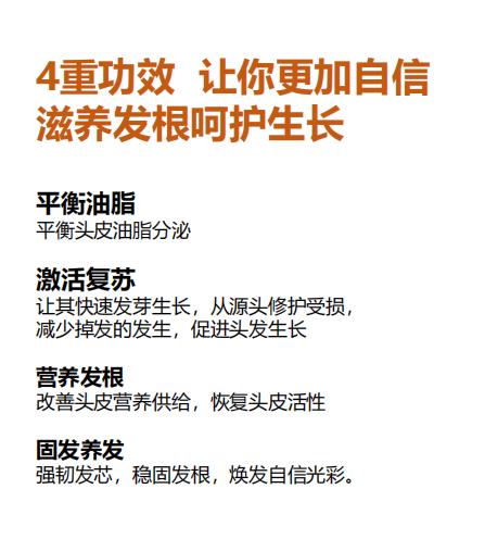 頭皮營養(yǎng)液3.jpg
