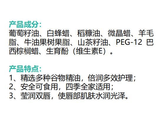 兒童保濕修護(hù)潤(rùn)唇膏1.jpg