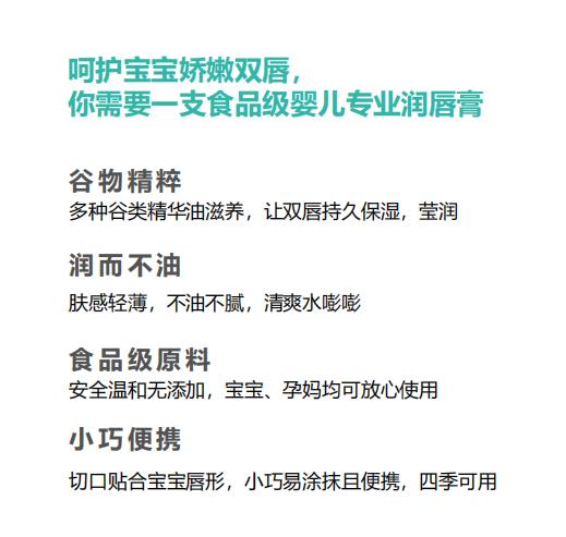 兒童保濕修護(hù)潤(rùn)唇膏2.jpg