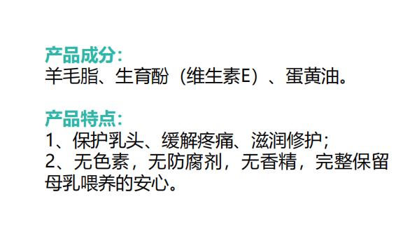羊毛脂護理霜1.jpg