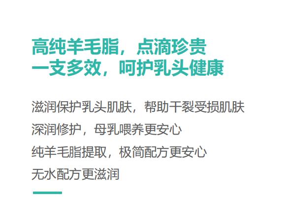 羊毛脂護理霜2.jpg