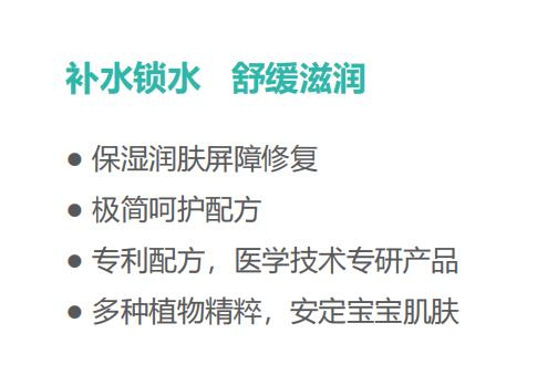 兒童滋潤保濕霜2.jpg