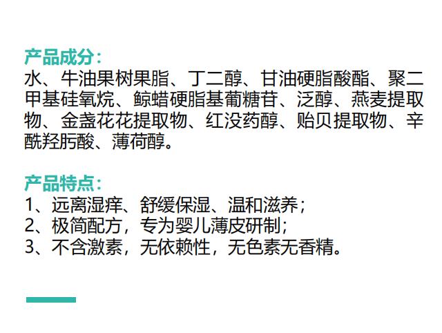 嬰兒膚樂修護霜1.jpg