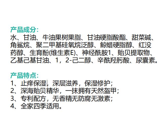 嬰兒止癢保濕身體乳1.jpg