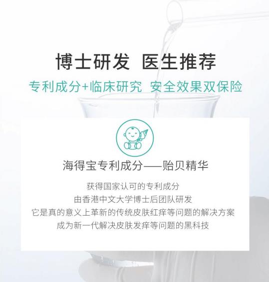嬰兒止癢保濕身體乳2.jpg