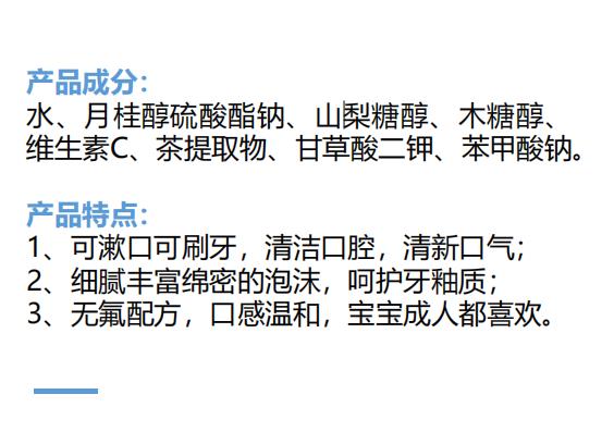 潔牙慕斯1.jpg