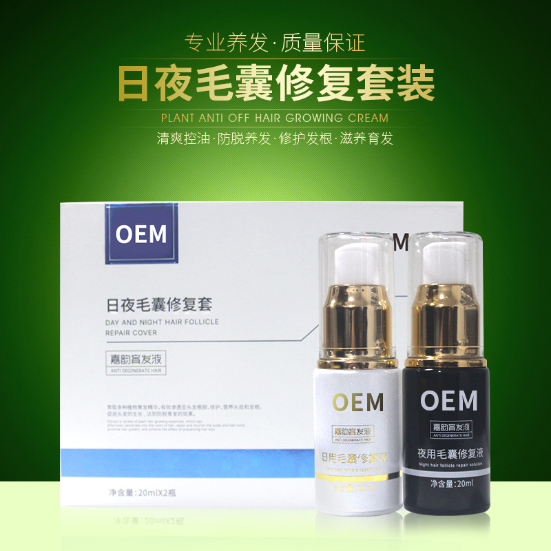 防脫發(fā)密發(fā)烏發(fā)液美容頭皮護理育發(fā)液日夜修復精華液套裝國妝特字 (1).jpg