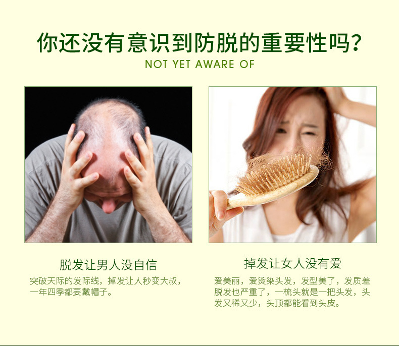 防脫發(fā)密發(fā)烏發(fā)液美容頭皮護理育發(fā)液日夜修復精華液套裝國妝特字 (4).jpg