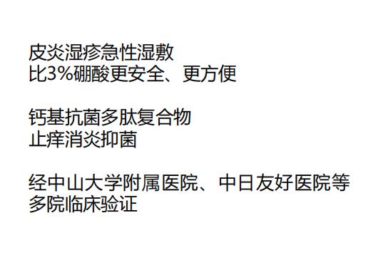 醫(yī)用冷敷貼-身體型2.jpg