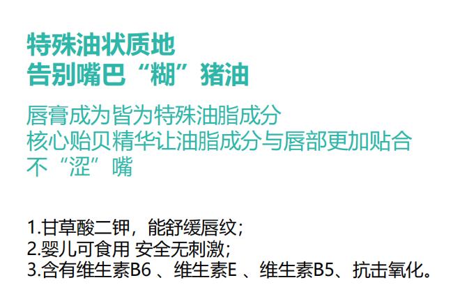 嬰兒滋潤(rùn)養(yǎng)護(hù)唇膏2.jpg