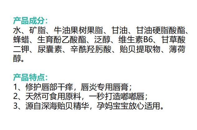 嬰兒滋潤(rùn)養(yǎng)護(hù)唇膏1.jpg