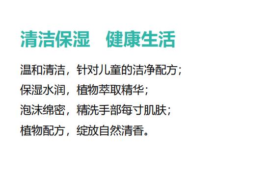 蘆薈保濕洗手液2.jpg