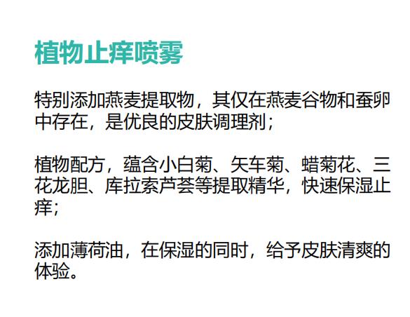 蚊蟲套盒4.jpg