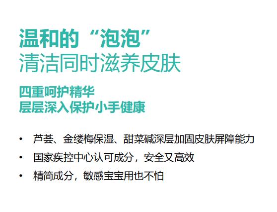 嬰兒免洗泡泡洗手液2.jpg